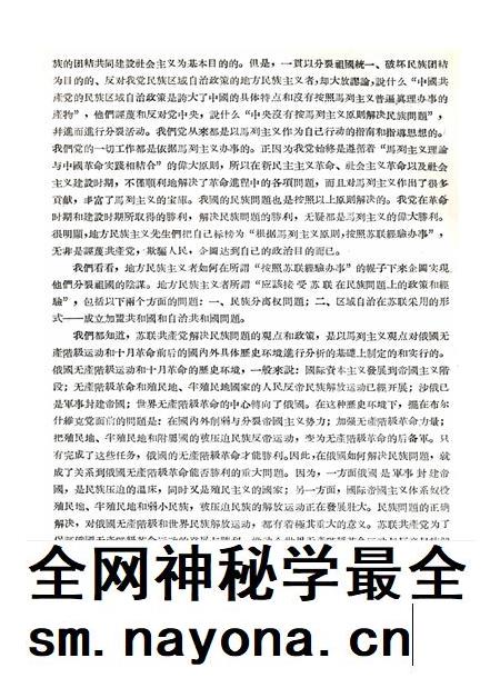 新疆红旗1959年第12期.pdf电子版_新疆维吾尔族自治区志插图3 新疆红旗1959年第12期.pdf电子版_新疆维吾尔族自治区志插图3