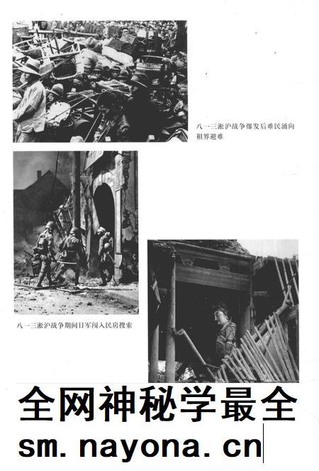 2015-日本侵略上海史料汇编  上.pdf电子版_上海市志插图5