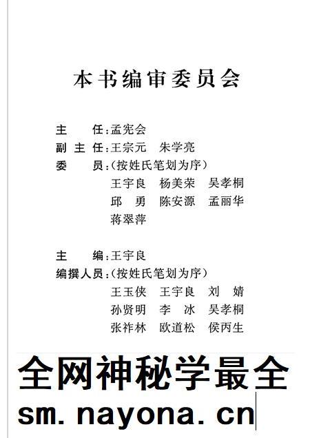2006版中国共产党萧县地方史 第1卷 1919-1949.pdf电子版_安徽省志插图3 2006版中国共产党萧县地方史 第1卷 1919-1949.pdf电子版_安徽省志插图3