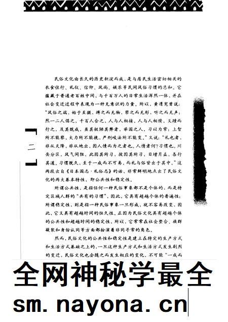 2007-民俗上海 松江卷.pdf电子版_上海市志插图5 2007-民俗上海 松江卷.pdf电子版_上海市志插图5