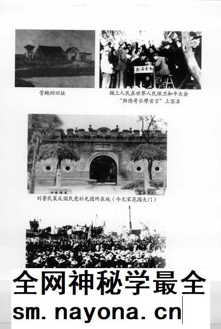 2007版中共颍上地方史 第2卷 征程万里.pdf电子版_安徽省志插图5 2007版中共颍上地方史 第2卷 征程万里.pdf电子版_安徽省志插图5