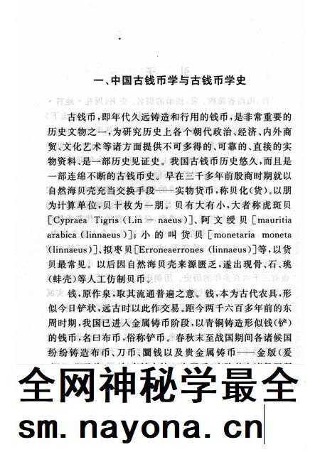 2006-山西历史文化丛书  第21辑  晋泉史话.pdf电子版_山西省志插图5