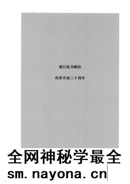 2008版坐拥江淮:合肥.pdf电子版_安徽省志插图5 2008版坐拥江淮:合肥.pdf电子版_安徽省志插图5