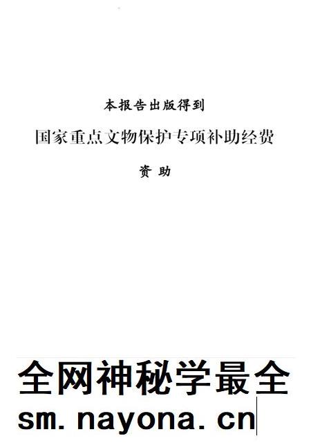 2010版凤阳大东关与卞庄.pdf电子版_安徽省志插图3