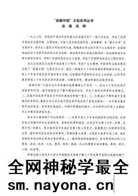2008版坐拥江淮:合肥.pdf电子版_安徽省志插图4 2008版坐拥江淮:合肥.pdf电子版_安徽省志插图4
