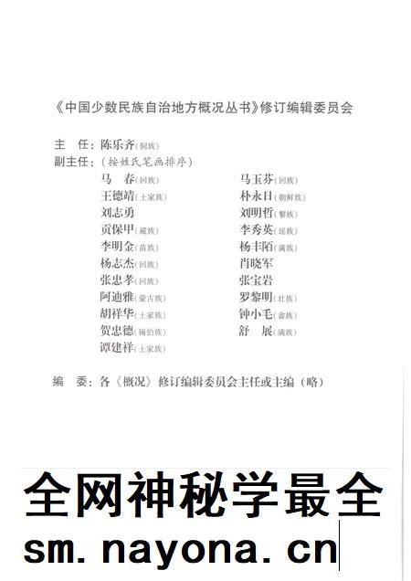 2009-辽宁  本溪满族自治县概况.pdf电子版_辽宁省志插图4