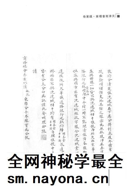 天津商会档案 钱业卷 第13卷.pdf电子版_天津市志插图3 天津商会档案 钱业卷 第13卷.pdf电子版_天津市志插图3
