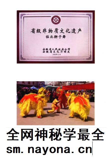 2017版五河民歌选  2.pdf电子版_安徽省志插图4