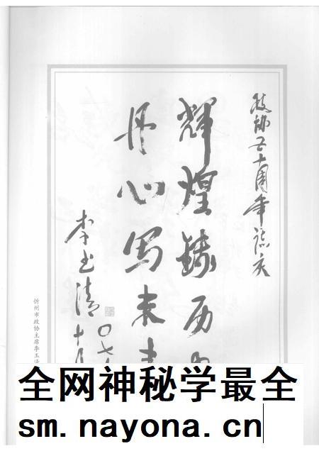2007-纪念定襄县政协成立五十周年专辑 1957~2007.pdf电子版_山西省志插图5 2007-纪念定襄县政协成立五十周年专辑 1957~2007.pdf电子版_山西省志插图5