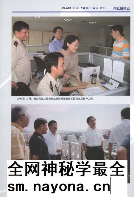 2012-南汇税务志.pdf电子版_上海市志插图4 2012-南汇税务志.pdf电子版_上海市志插图4