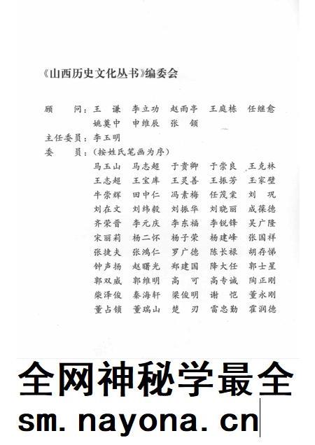 2007-山西历史文化丛书 第26辑 林枫在山西.pdf电子版_山西省志插图2 2007-山西历史文化丛书 第26辑 林枫在山西.pdf电子版_山西省志插图2