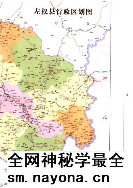 2007-左权县人民代表大会志.pdf电子版_山西省志插图4 2007-左权县人民代表大会志.pdf电子版_山西省志插图4