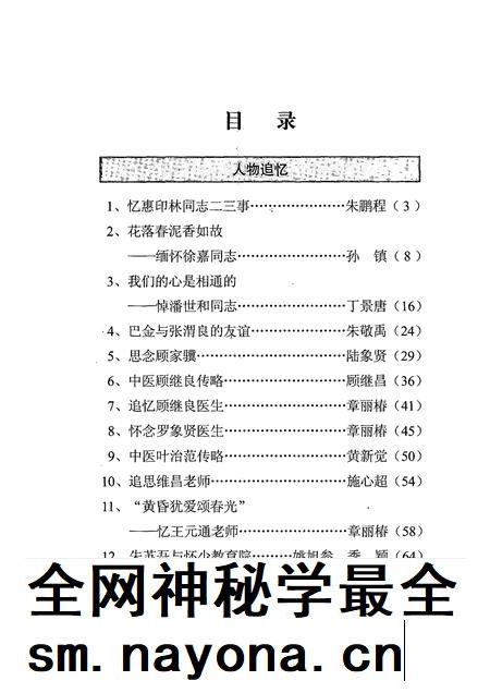 2007-嘉定文史资料  第二十五辑.pdf电子版_上海市志插图4
