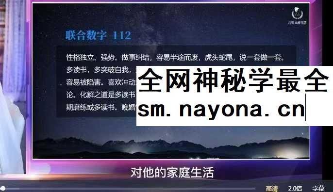 吕老师 心泉数字密码 视频课 完整版