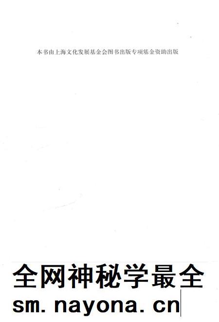 2015-日本侵略上海史料汇编  上.pdf电子版_上海市志插图2