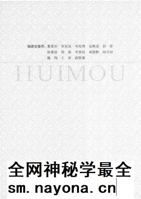 2006版回眸-合肥通用机械研究院五十年 1956-2006.pdf电子版_安徽省志插图3 2006版回眸-合肥通用机械研究院五十年 1956-2006.pdf电子版_安徽省志插图3