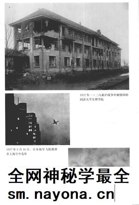 2015-日本侵略上海史料汇编  上.pdf电子版_上海市志插图4