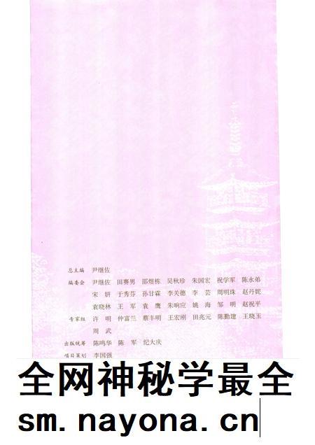 2007-民俗上海·青浦卷.pdf电子版_上海市志插图3