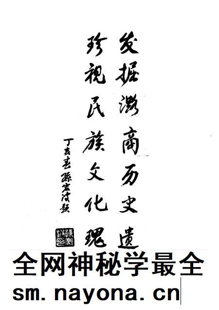 2007-长治市郊区文史资料  第15辑  潞商专辑.pdf电子版_山西省志插图3