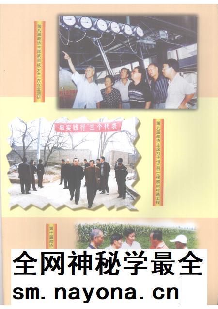 2007-纪念定襄县政协成立五十周年专辑 1957~2007.pdf电子版_山西省志插图2 2007-纪念定襄县政协成立五十周年专辑 1957~2007.pdf电子版_山西省志插图2