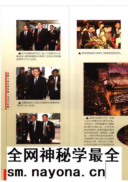 2006版合肥工业大学年鉴  2005.pdf电子版_安徽省志插图4