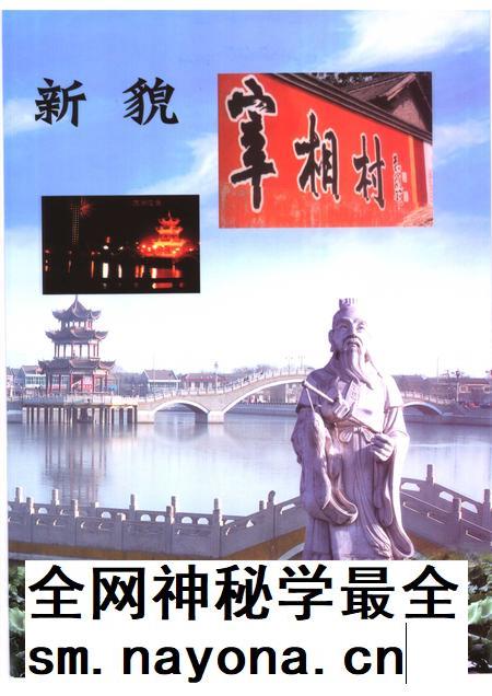 2006-闻喜国税志 图卷.pdf电子版_山西省志插图5 2006-闻喜国税志 图卷.pdf电子版_山西省志插图5