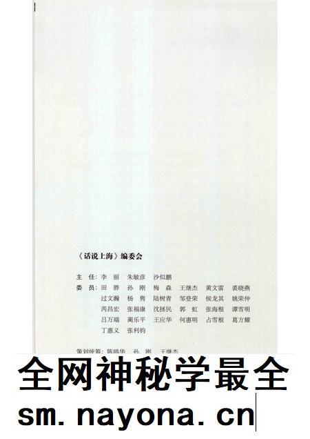 2010-话说上海  徐汇卷.pdf电子版_上海市志插图3
