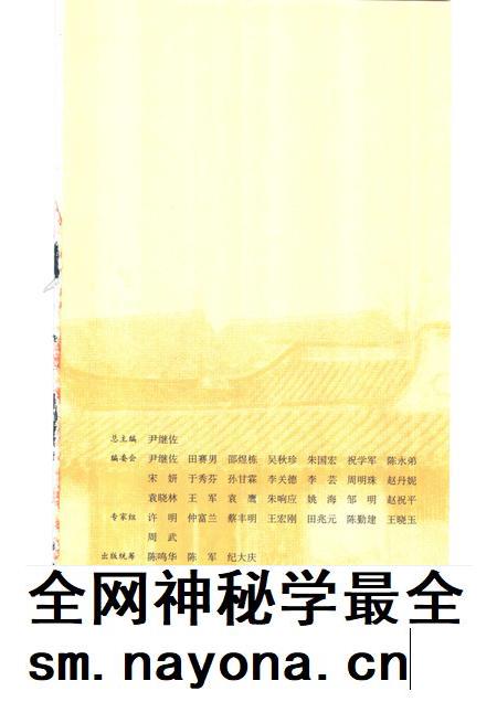2007-民俗上海 松江卷.pdf电子版_上海市志插图3 2007-民俗上海 松江卷.pdf电子版_上海市志插图3