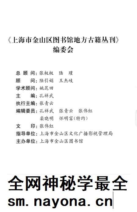 2015-上海市金山区图书馆地方感知丛刊 金山艺文志.pdf电子版_上海市志插图4 2015-上海市金山区图书馆地方感知丛刊 金山艺文志.pdf电子版_上海市志插图4