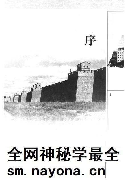2006-晋商史料全览  晋城卷.pdf电子版_山西省志插图5