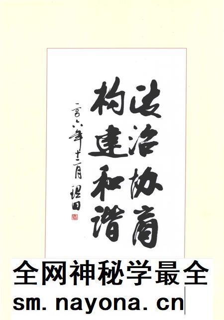 2007-泽州县政协志.pdf电子版_山西省志插图5