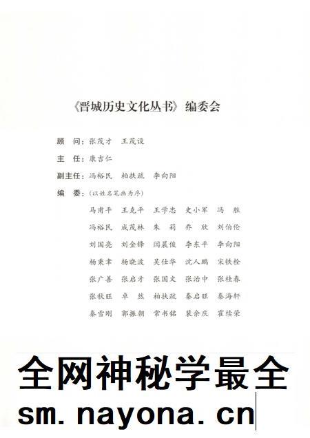 2010-晋城历史文化丛书 山河锦绣.pdf电子版_山西省志插图3 2010-晋城历史文化丛书 山河锦绣.pdf电子版_山西省志插图3