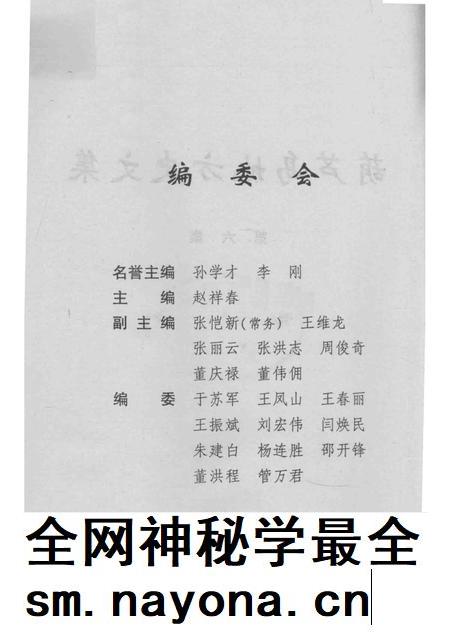2007-葫芦岛地方史文集.pdf电子版_辽宁省志插图4