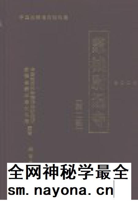 2007版蒙城尉迟寺  第2部.pdf电子版_安徽省志插图1
