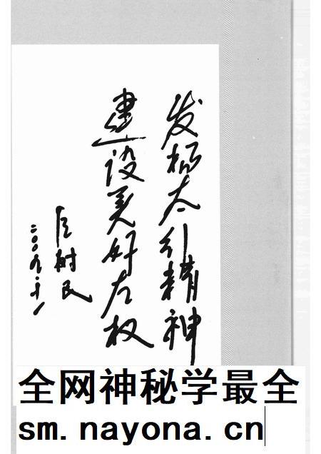2010-烽火辽阳.pdf电子版_辽宁省志插图5