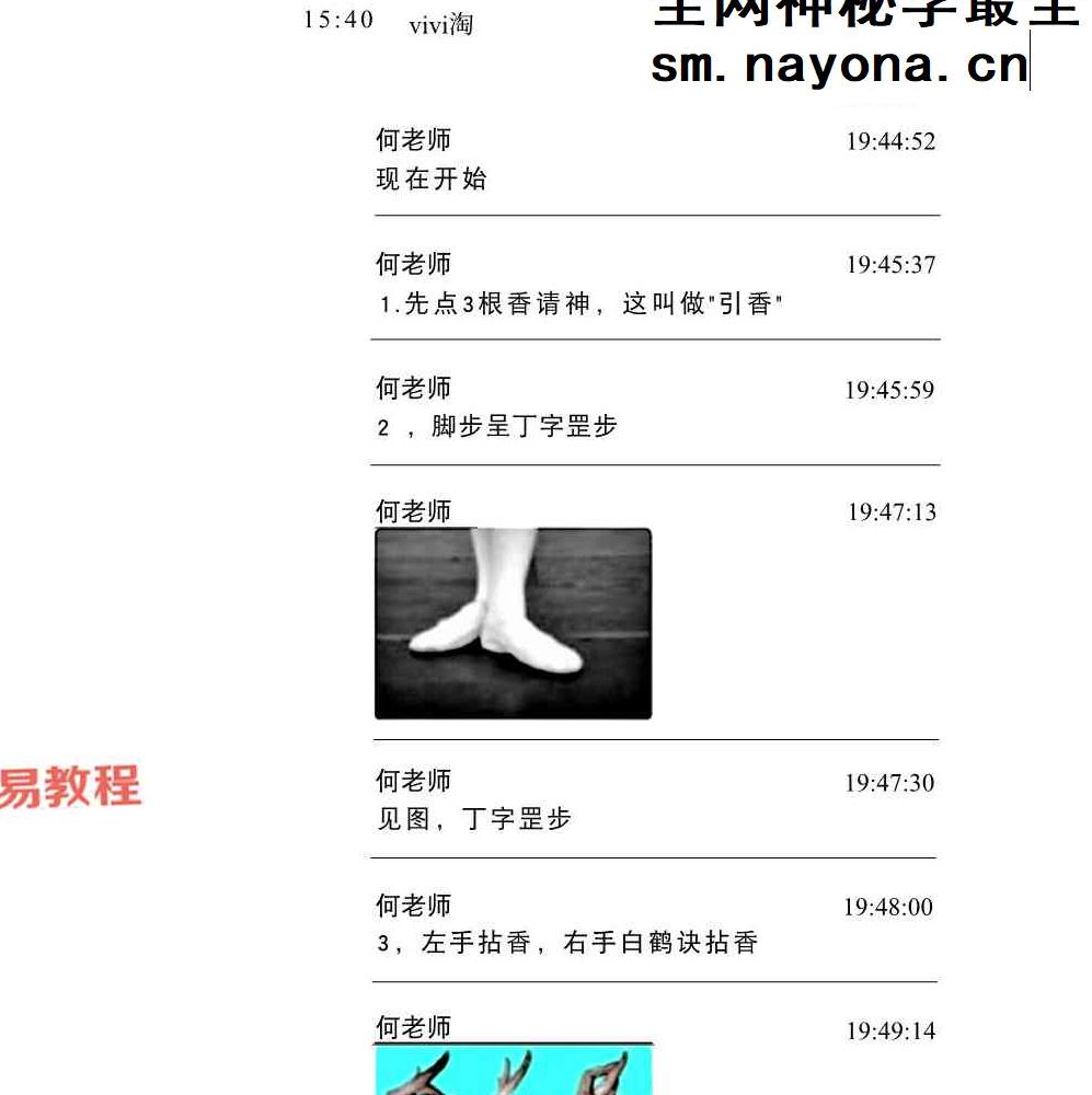 何道旺《观香火断事》pdf 配彩图详解249页