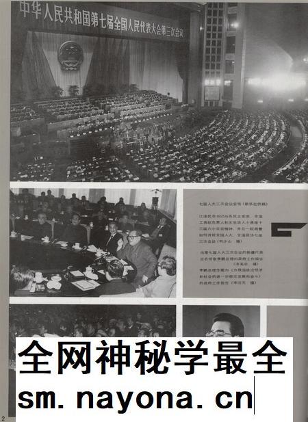 新疆画报1990年第03期.pdf电子版_新疆维吾尔族自治区志插图3