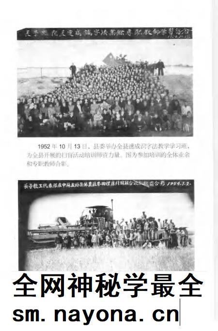 2006-中国共产党长子县历史纪事  1949.10-1999.12.pdf电子版_山西省志插图5