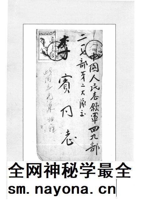 2005-开鲁革命烈士英名录.pdf电子版_内蒙古志插图5 2005-开鲁革命烈士英名录.pdf电子版_内蒙古志插图5