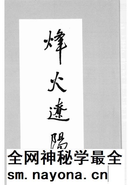 2010-烽火辽阳.pdf电子版_辽宁省志插图3