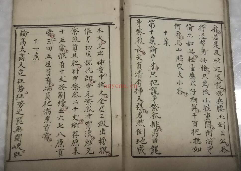 风水堪舆古籍《地理杨公十三铁案》106页双页版 国学古籍 第5张