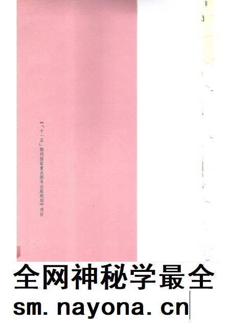 2007-民俗上海 闸北卷.pdf电子版_上海市志插图3 2007-民俗上海 闸北卷.pdf电子版_上海市志插图3