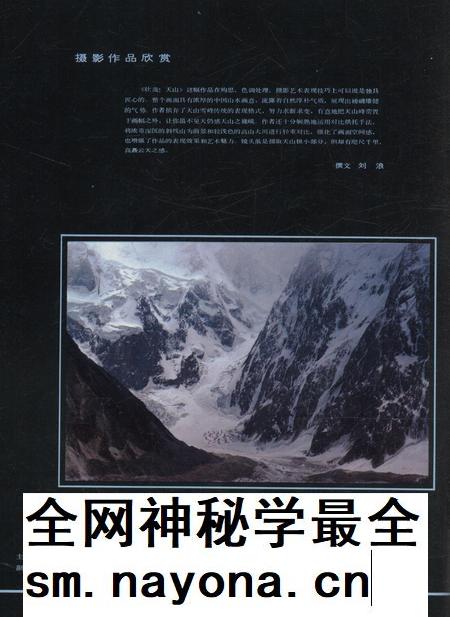 新疆画报1990年第03期.pdf电子版_新疆维吾尔族自治区志插图1