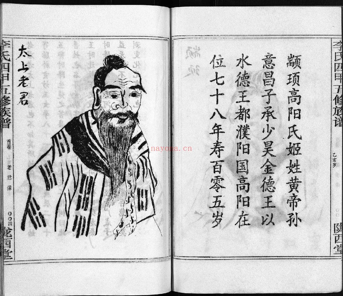 李氏四甲五修族谱（犹他州藏湖南省图书馆藏本）共30册