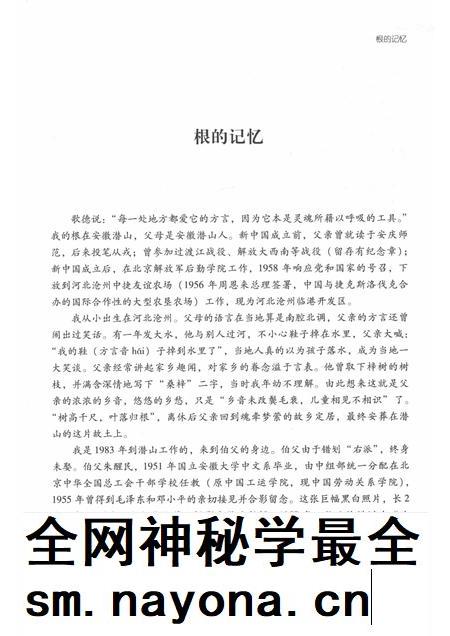2017版潜山方言.pdf电子版_安徽省志插图5