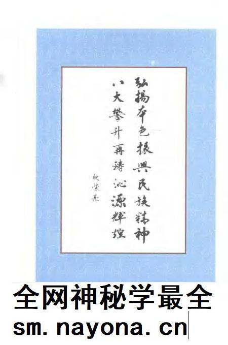 2005-沁源文史资料 第9辑 烽火岁月中的绵上县.pdf电子版_山西省志插图4 2005-沁源文史资料 第9辑 烽火岁月中的绵上县.pdf电子版_山西省志插图4