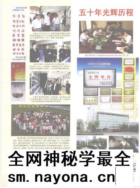 2007版宣城年鉴 2007.pdf电子版_安徽省志插图4 2007版宣城年鉴 2007.pdf电子版_安徽省志插图4