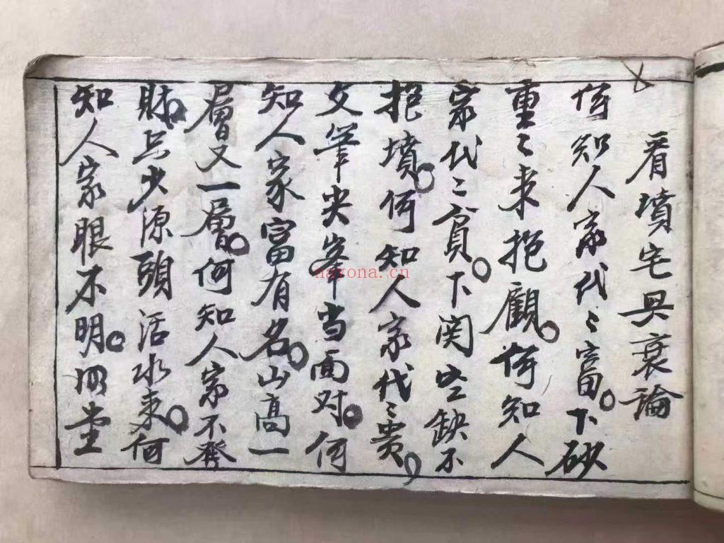 《黄龙透冢经》9