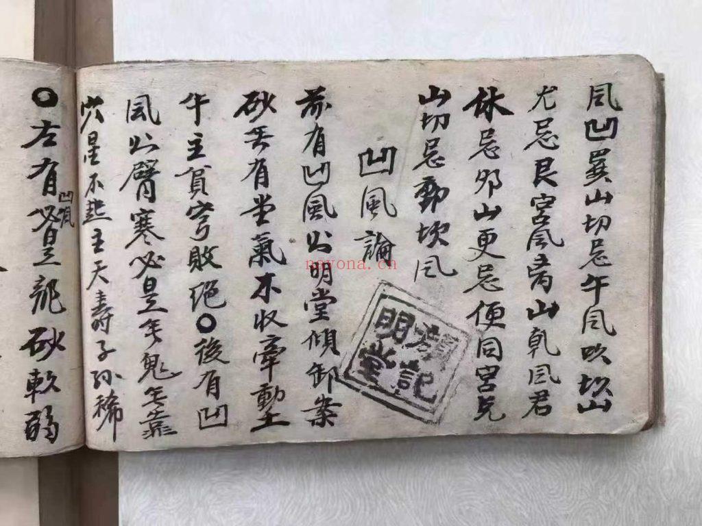 《黄龙透冢经》9