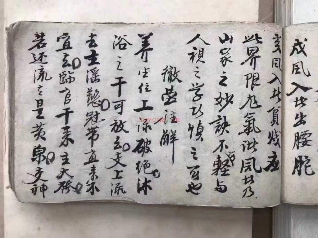《黄龙透冢经》9